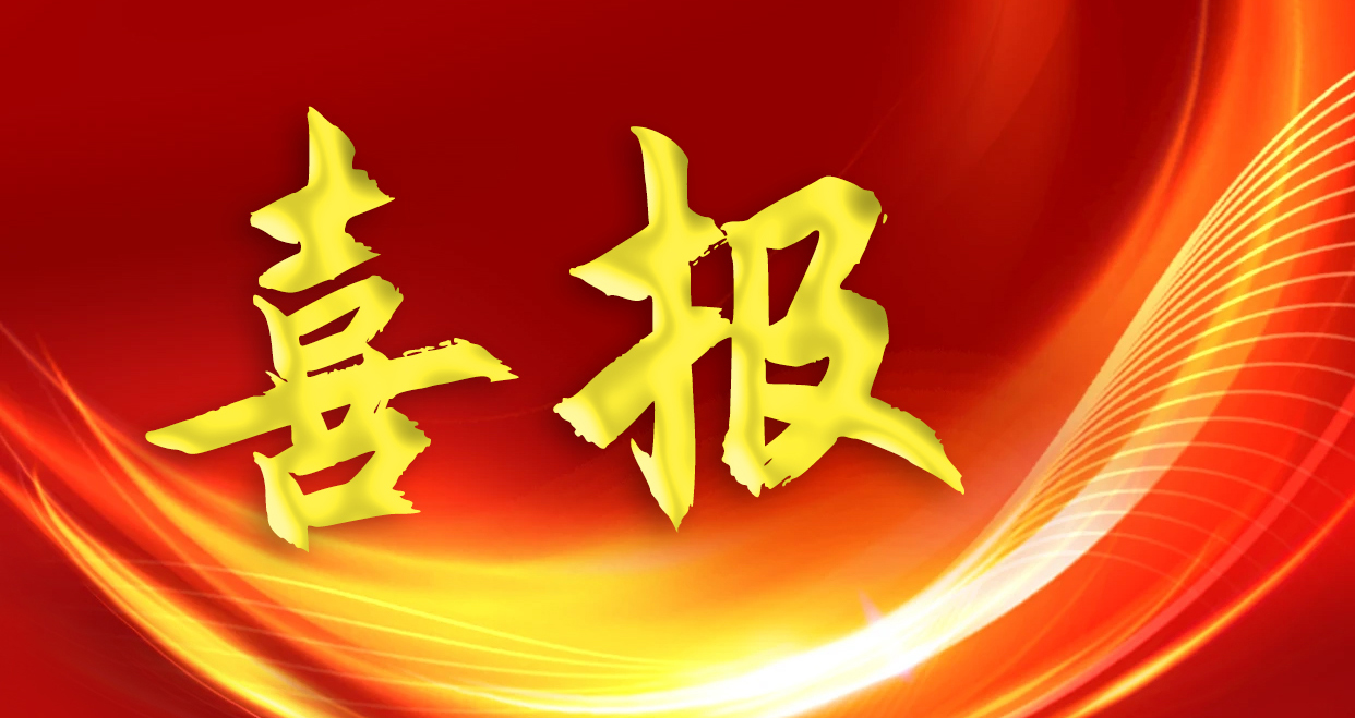 喜報(bào)！依頓電子再度榮登2024廣東500強(qiáng)企業(yè)榜單，排名大幅提升